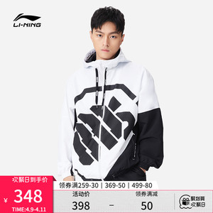 李宁反伍badfive篮球系列外套男开衫长袖防泼水连帽宽松春运动服