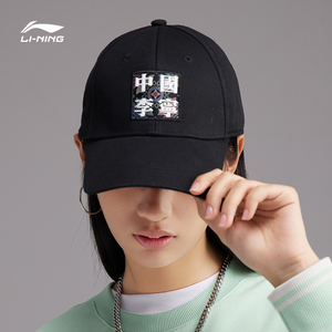 中国李宁棒球帽旗舰官方男女同款正品百搭经典遮阳运动帽