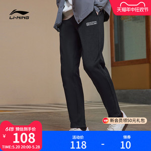 李宁运动裤男士运动时尚系列男装休闲春季裤子直筒男裤针织卫裤