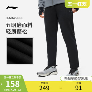 李宁卫裤男士健身系列长裤夏季跑步裤子男装训练直筒针织运动裤