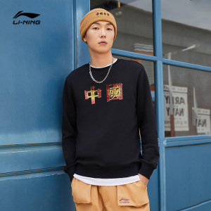 李宁卫衣男官方秋季中国刺绣长袖圆领套头修身舒适上衣男士运动服