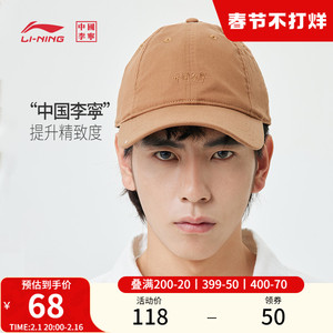 中国李宁棒球帽官方新款正品经典logo户外遮阳帽男女鸭舌运动帽子