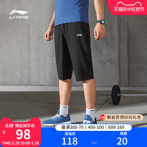李宁速干七分运动裤男士健身系列男装2024新款夏季裤子梭织运动裤