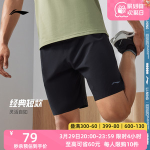 李宁速干运动短裤男士健身2024新款男装春夏季跑步裤子梭织运动裤