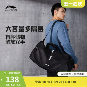 李宁健身包男款斜挎包旅行桶包手提行李大容量黑色女士训练运动包