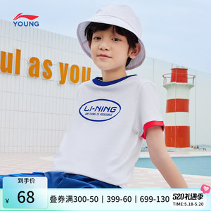 李宁童装短袖t恤男女大童2022新款运动时尚系列青少年夏季运动服