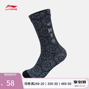 中国李宁长筒袜情侣休闲透气袜子男士长袜女士潮流运动袜