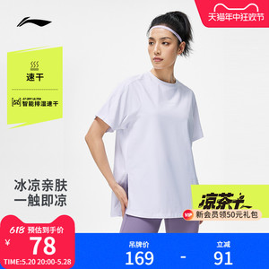 李宁凉茶T丨跑步速干衣女士夏季健身瑜伽上衣宽松运动短袖T恤女