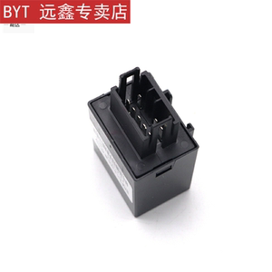 f3r于适用迪f3闪光继电器g3l3双闪灯继电器比亚转向继电器byd配件