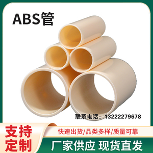 3英寸ABS卷芯管锂电池隔膜管卷膜管塑胶管高硬度高端膜管芯加厚管