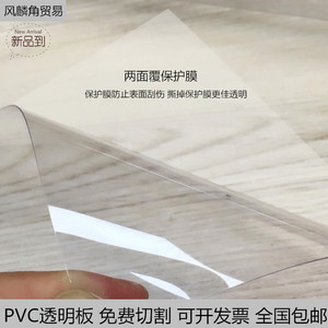 高透明pvc塑料板硬片磨砂塑料片透明胶片薄板片材diy手工制作包邮