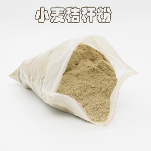 小麦秸秆粉 天然小麦秆粉末 实验麦谷秸秆粉 目数可定做  250g/袋