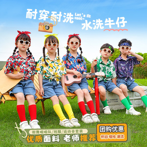 六一儿童表演出服装90年代怀旧幼儿园护花使者复古港风花衬衫服饰