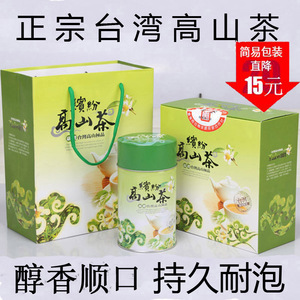 清香型台湾茶冻顶乌龙茶正宗台湾高山茶礼盒装乌龙茶原装进口特级