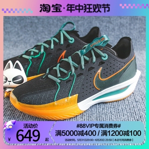 Cspace H Nike Air Zoom G.T. Cut 3 EP黑橙绿篮球鞋 DV2918-001