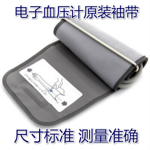 欧姆龙血压计袖带