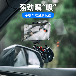 fujing 适用DJI大疆 GoPro 影石Insta360运动相机action4/3金属减震车载吸盘汽车车内第一视角录视频vlog支架