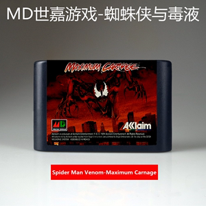 MD游戏卡带蜘蛛侠与毒液大屠杀16位sega 世嘉黑卡Maximum Carnage