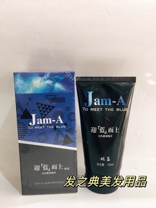 极速蓝Jam-A迎蓝而上增加头发雾感冷色感时尚染发任意搭配染膏