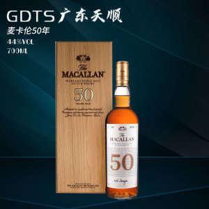 macallan麦卡伦50年 收藏品苏格兰单一麦芽威士忌进口洋酒礼盒装