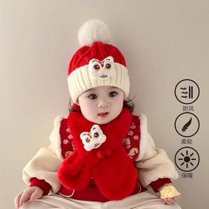 婴儿帽子围巾套装红色新年针织帽婴幼儿男女宝宝过年周岁套头帽潮
