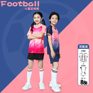足球服小学生训练服套装大中童比赛队服装运动短袖足球球衣男孩夏