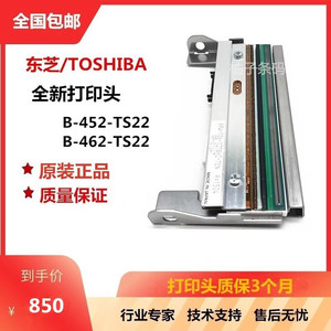 全新东芝toshiba B-452/462-TS22打印头 300DPI条码打印机 热敏头