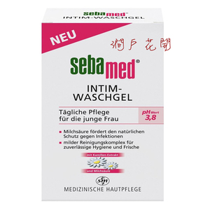 德国直邮施巴Sebamed PH3.8女性护理液私处清洗液200毫升原装正品