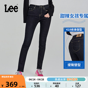 Lee418中腰修身窄脚清水洗高弹力女款牛仔裤显瘦LWB1004184EX-888