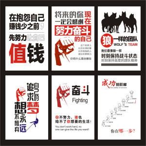个性激励墙贴画坚持理想公司办公室励志标语墙壁贴寝室宿舍kt板