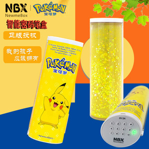 nbx抖音同款皮卡丘流沙网红密码文具盒多功能小学生男女铅笔盒霸