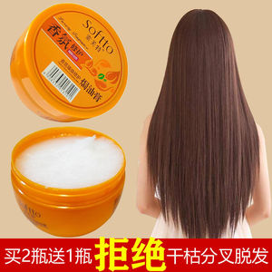 买二送一索芙特焗油膏滋养干枯毛糙柔顺滑家用免蒸头发护理护发素