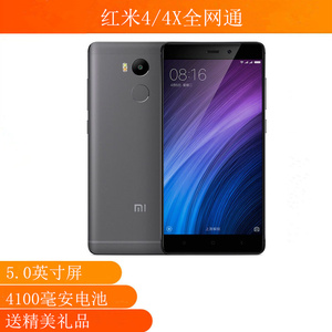 Xiaomi/小米 红米4 高配版移动联通电信4G红米手机4X指纹识别
