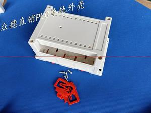 PLC工控盒 塑料仪表控制器外壳 接线盒 带指示灯孔：145*90*72