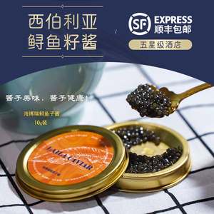 鱼子酱即食西伯利亚鲟鱼籽酱10g寿司食材laila caviar深海鱼籽