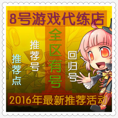 dnf回归号_dnf回归号