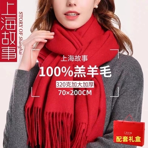 上海故事100%羊毛围巾女冬季时尚百搭韩版长款流苏大红色羊绒披肩