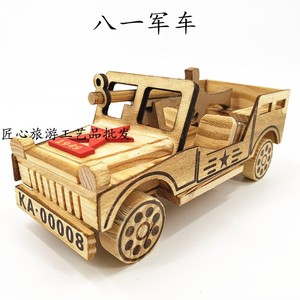 木车模型摆件 玩具木制车八一军车源头厂家直销儿童玩具车摆件车