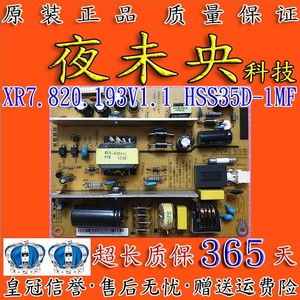 原装LED32580 37B1000C 39B100电源板XR7.820.193V1.1 HSS35D-1MF