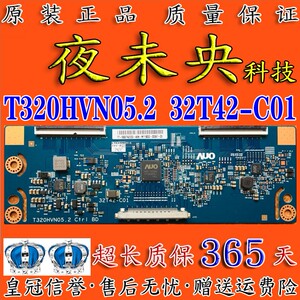 原装m3284vw 315lm00002屏 32t42-c01 t320hvn05.2 ctrl bd逻辑板