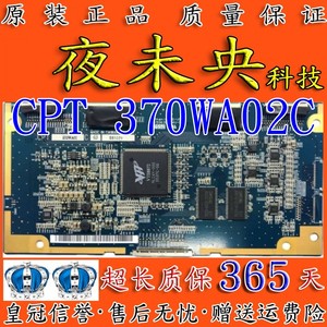 原装 CPT 370WA02C 1A 4B C D逻辑板LC-TM3712 37AS28康佳C64201