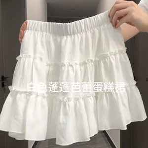 白色蓬蓬蛋糕裙半身裙女夏季2024新款法式芭蕾风短裙高腰a字裙子