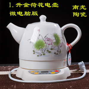 景德镇南光陶瓷电热水壶一家欣电壶智能家用自动保温烧水壶煮茶壶
