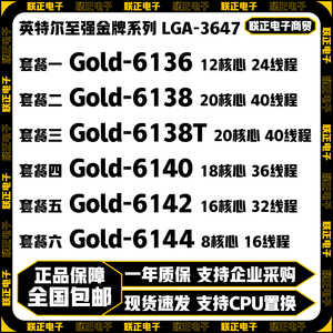 00zhbej0769淘宝正式版xeon gold/金牌6138 cpu sr3b5 扩展用至强