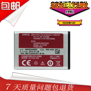 三星B309i手机电池 适用于三星X208/E1200/E1228/E1220/E1202包邮