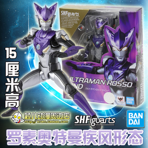 万代shf魂限定rb罗布奥特曼超可动手办模型玩具 罗素 疾风形态