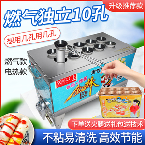 蛋肠机燃气电热10孔商用鸡蛋包香肠机煮蛋器煎蛋器早餐小吃机厂家