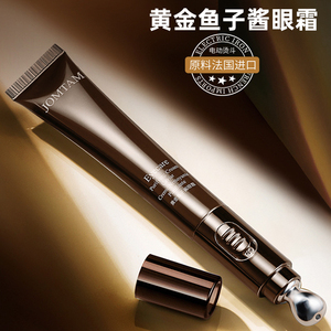 黄金鱼子酱眼霜眼部按摩舒缓熬夜提拉抗皱抗初老淡化黑眼圈细纹