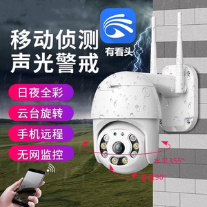 看头监控摄像头