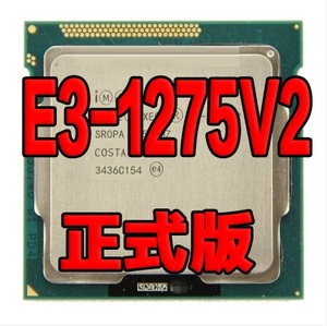 xeon e3-1275v2 cpu 1275v3 3.5ghz 4核心 处理器 带集显